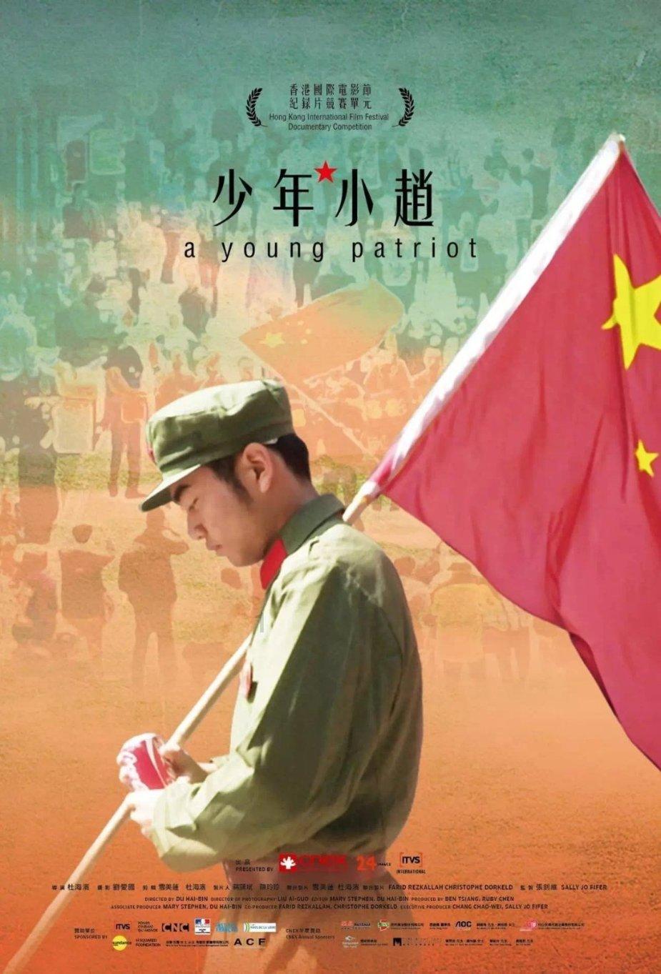 祸乱君心